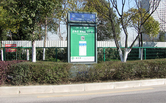 昆山創業路路名牌燈箱